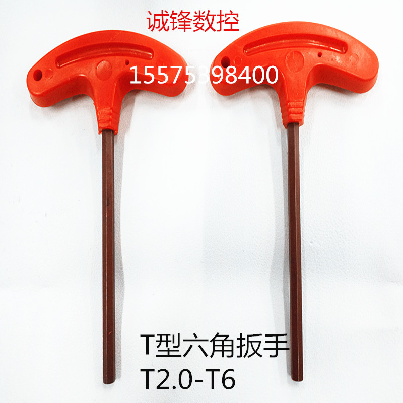 S2 Plus Hard T Type Inner Hexagon Wrench Lengthened Hexagon Screwdriver T Type Wrench 6 Angle Wrench Hexagon Wrench