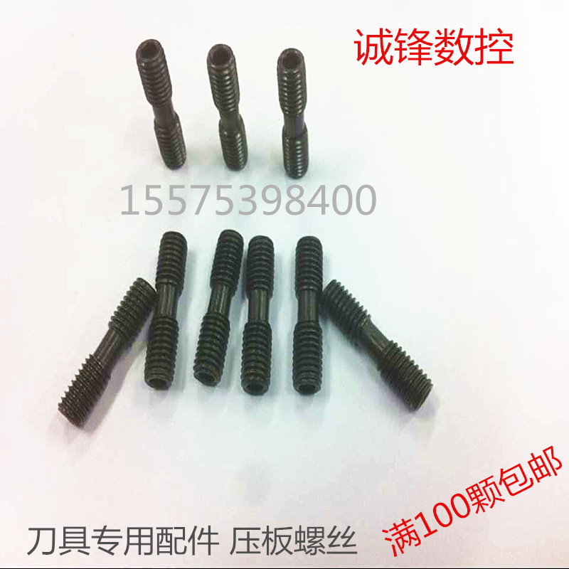 12 Class 9 double head screws Platen screws MCS625 MS620 fasteners CNC turning tool holder accessories