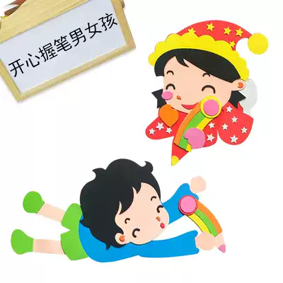 Cartoon happy smiley face men and women children decorative wall stickers children's room classroom decoration kindergarten EVA foam material