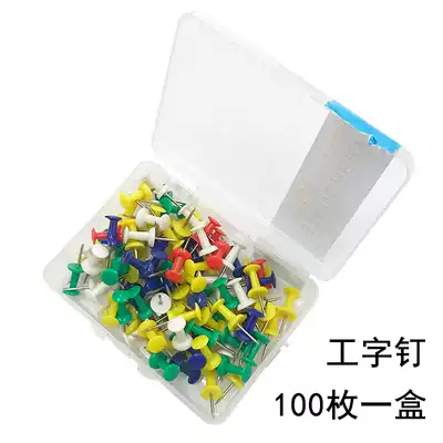 I-shaped nail classroom blackboard newspaper layout supplies cork board decoration tools nail color