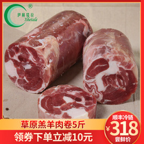 Ihtara mutton rolls 5kg Inner Mongolia fresh lamb rolls whole hot pot ingredients mutton slices mutton shabu mutton