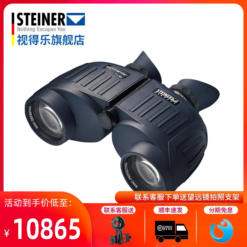 STEINER Kính viễn vọng Đức 2304 Ống nhòm Hướng dẫn điều hướng ngoài trời Công suất cao HD Ánh sáng yếu Tầm nhìn ban đêm - Kính viễn vọng / Kính / Kính ngoài trời