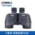 giá ống ngắm [Giảm 50%] Ống nhòm độ nét cao công suất cao STINTER dòng P 4831 của Đức ống nhòm du lịch cấu tạo ống ngắm 