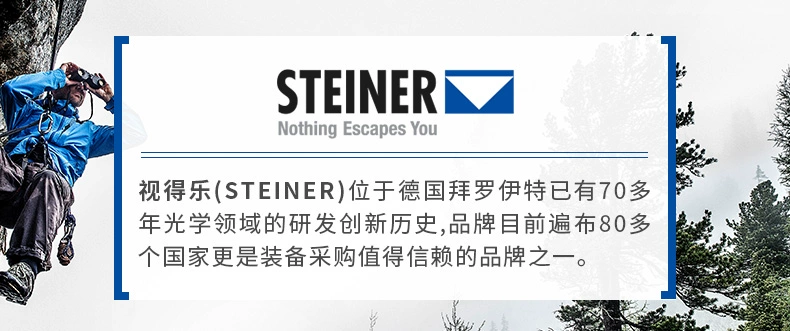 ống nhòm eyeskey 8x42 Kính thiên văn chim lạc quan STEINER của Đức HD hai mắt tầm nhìn ban đêm ánh sáng yếu công suất cao kính thiên văn tìm ong 2337/2339 ống nhòm nikon các hãng ống nhòm nổi tiếng