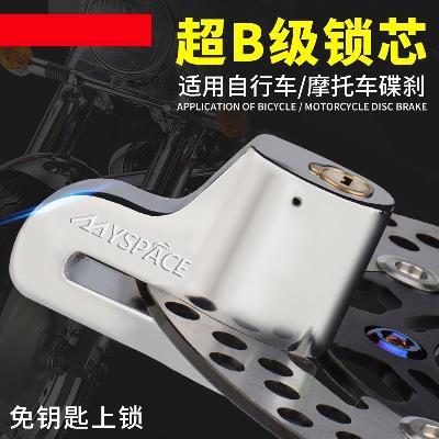 Locomotive disc lock safety locomotive smart password disc lock bicycle ma electric locomotive lock electric car yue