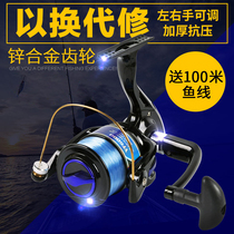 Fishing line wheel Sea rod Long throw wheel Throwing rod Hand winding wheel Metal wire cup Fishing wheel Fishing rod Fishing pulley