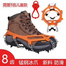 Snow cover snow claw children old age non-slip shoes melon climbing ice fishing nail chain non-slip crampons outdoor mountaineering children