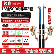 Fishing full set of sea pole package special price combination accessories to buy a set of fishing rod rod hard
