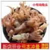 Small dried sea hare head 1kg wild sand-free Sea Hare head seafood dried seeds dried squid head 500g squid head