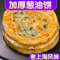 Scallion Oil Cake Old Shanghai Flavor Balsami 20 slices 90 gr Onion Scent Hand Grab Cake Pasta Breakfast Semifinished