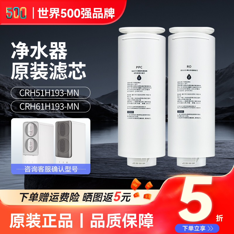 Honeywell Water Purifier Filter Element Mini400/600/1000/Crh51/61/101H193 Pure Water Machine Ro Honeywell Water Purifier Filter Element Mini400/600/1000/Crh51/61/101H193 Pure Water Machine Ro