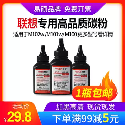 4521 Suitable for Lenovo LT100 Toner M101D M101DW M102 M102W 2268M7268W LJ2268W M
