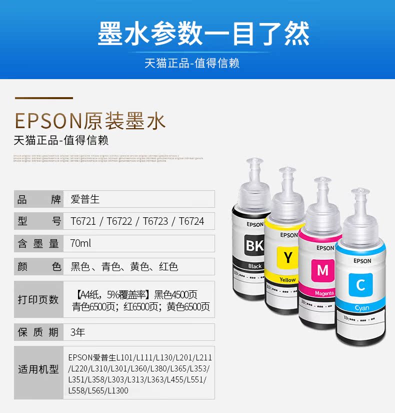 Máy in Epson Epson Original Ink L360 L351 L455 L130 L 310 L380 T672