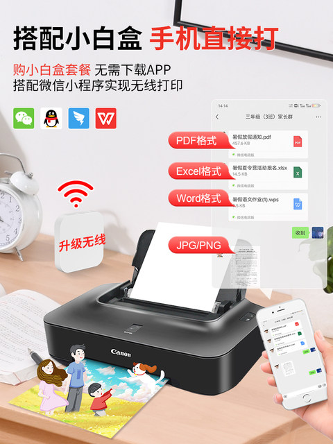 Canon ip2780 upgrade G1830 photo printer self-adhesive printer a4 continuous supply public color inkjet photo can add ink student homework black and white portable document test paper G2810