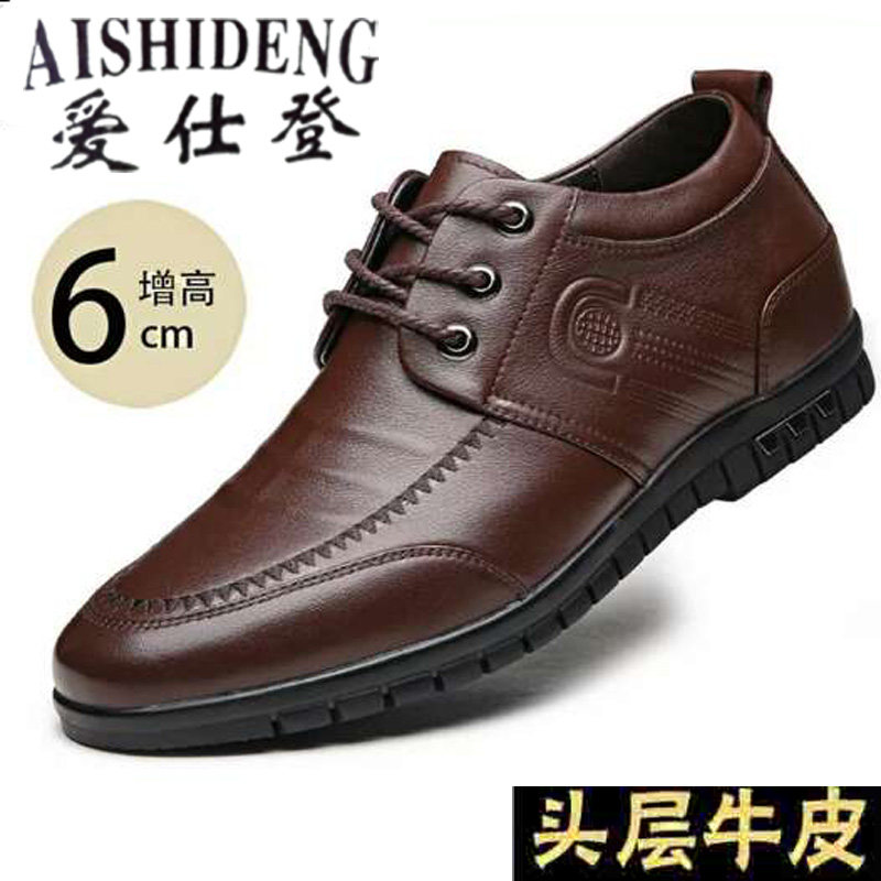 Aishden genuine leather cowhide top layer leather invisible inner height-enhancing leather shoes men's cotton Korean version business breathable casual shoes
