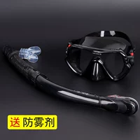 Черная дыхательная трубочка, комплект