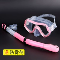 Розовая дыхательная трубочка, комплект