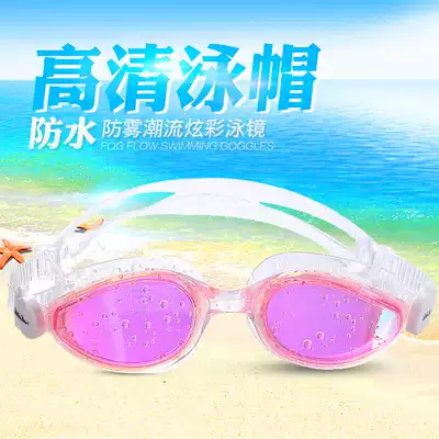 HD waterproof anti-fog goggles men's big frame plating swimming glasses female men Professional training adult swimming goggles