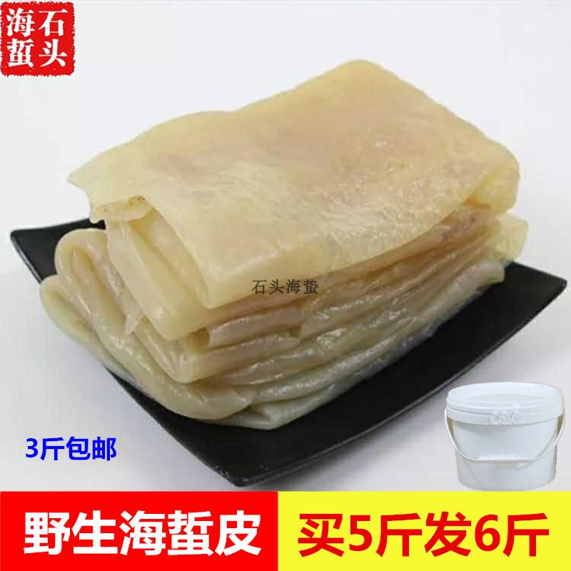 Dalian wild jellyfish skin non-ready-to-eat cold mix vegetables without added sea sting silk 500g pat 5 kg barrel hair