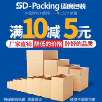 Taobao – boîte demballage en carton emballage express sur mesure épais extra dur boîte postale vente en gros vente directe dusine