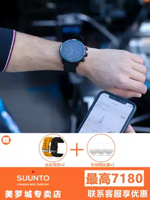 SUUNTO 9baro flagship Mercedes EQ racing joint limited smartwatch Songtuo sports outdoor watch