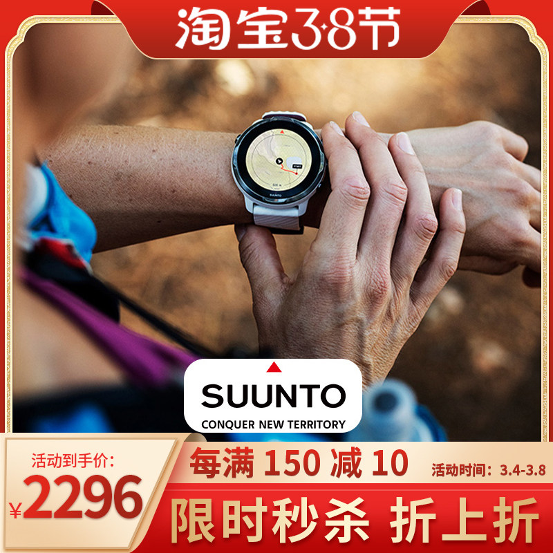 suunto Songtuo 7 smart sports watch outdoor Beidou navigation music payment multi-function watch