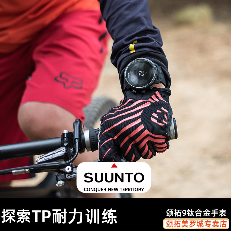 Suunto 9baro titanium alloy sports outdoor watch suunto Songtuo air pressure height intelligent professional electronic watch