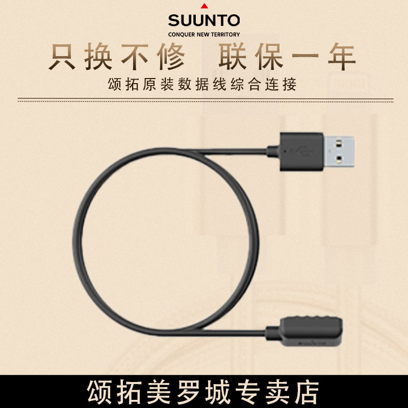 suunto5 Suunto 9peak watch charging cable Spartan outdoor Suunto 9 D5 original usb data cable