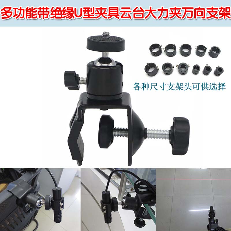 GY品牌激光器用多功能带绝缘U型夹具云台大力夹万向支架球形夹子