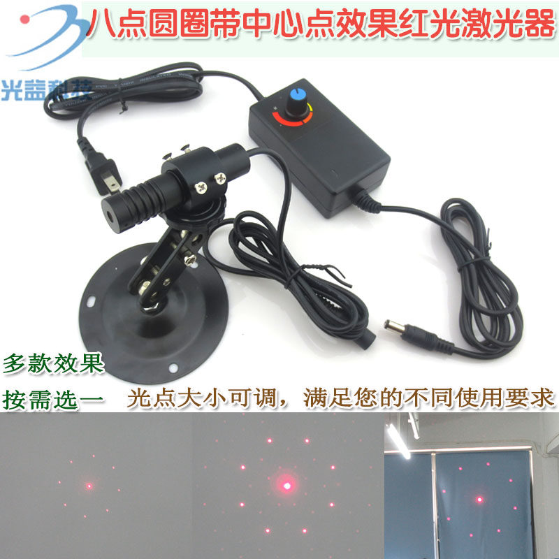 八点圆圈带中心点效果红光激光器 绿光蓝光红外线定位灯镭射模组
