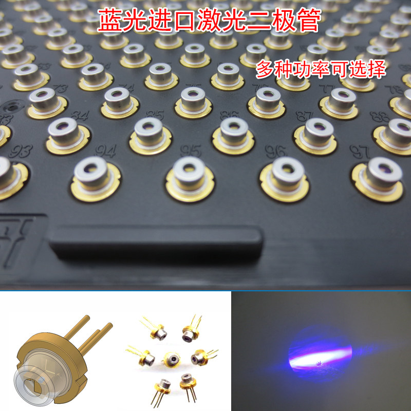 440nm450nm465nm蓝光85mw-5W激光二极管 487nm天蓝色LD发射管光源