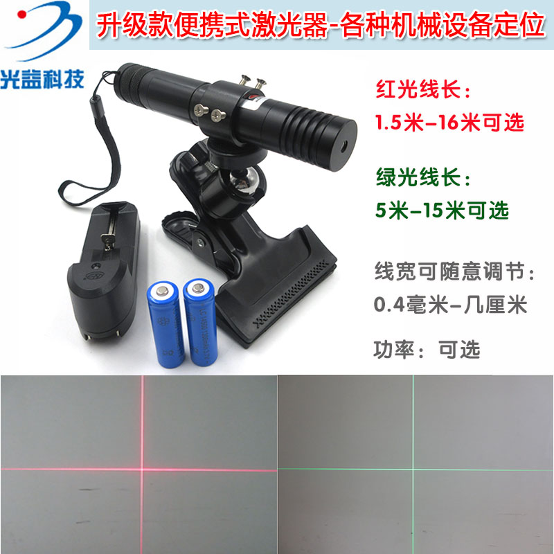 红外线定位灯镭射模组绿光红光手持便携式十字线激光器可调大十字