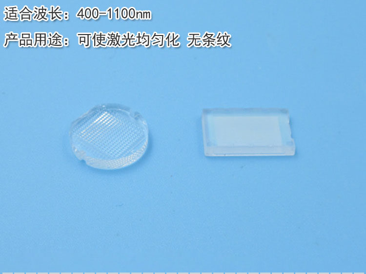 红外夜视补光夜视照明激光医疗均化片激光器专用长方形平面匀化片-阿里巴巴