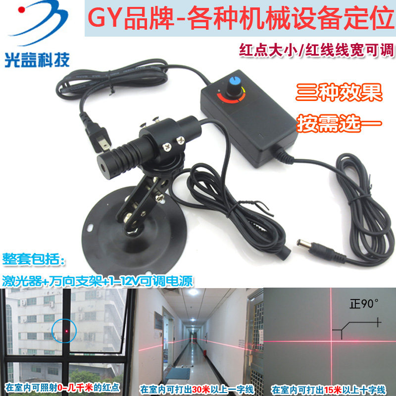 十字一字线圆点红外线定位灯镭射模组635nm500mw高功率红光激光器