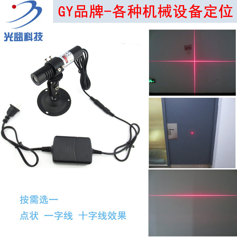 高亮红光一字线 线激光器635nm30mw 十字红外线 线定位灯模组点状镭射头