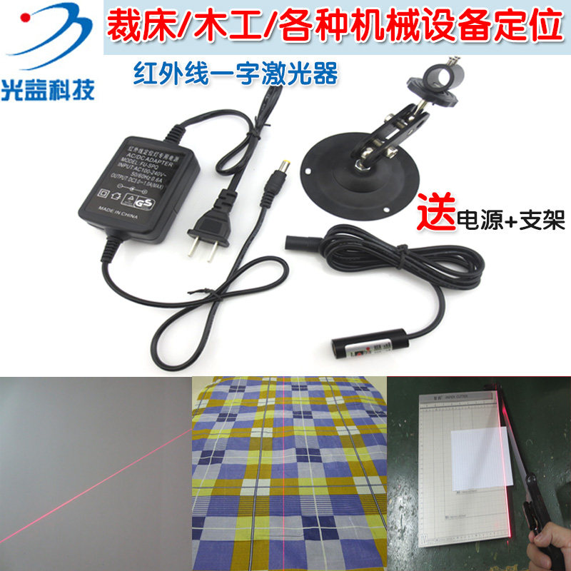玻璃柱面镜一字激光器 裁剪裁床木工机械红外线激光定位灯对准仪