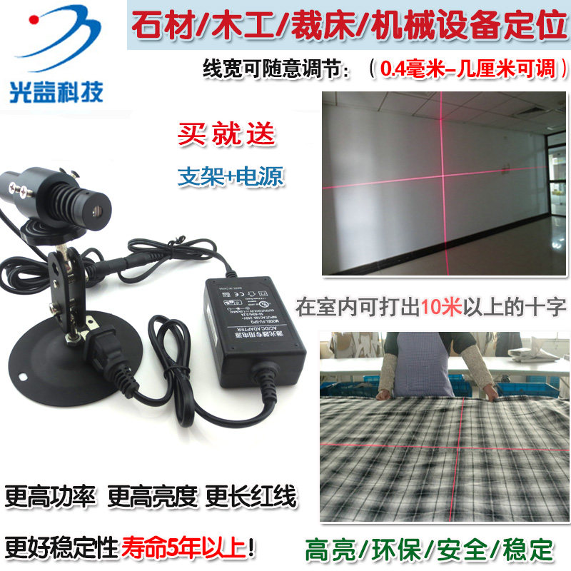 高功率可调650nm100mw十字线激光器机械设备定位红外线镭射灯模组