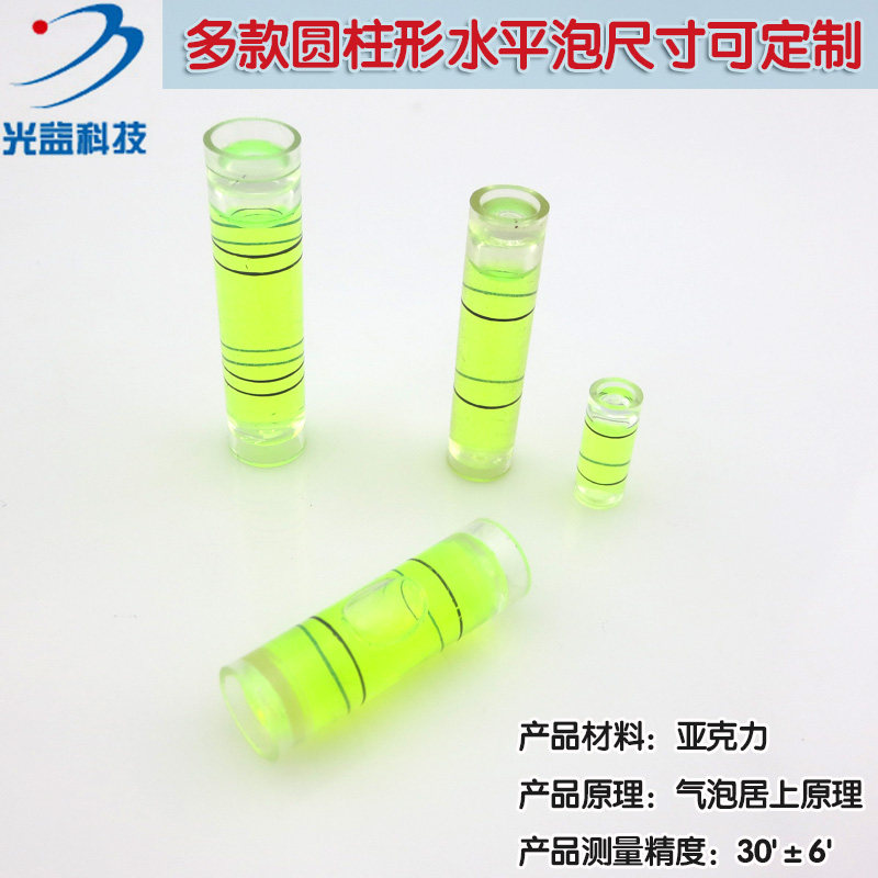 无框画照片墙相框壁画医疗设备用平衡仪器 各种尺寸圆柱形水平泡