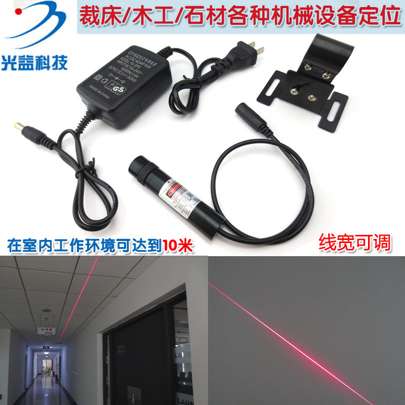 100MW一字线激光定位器服装厂红外线标线仪 木工机械用可调镭射灯