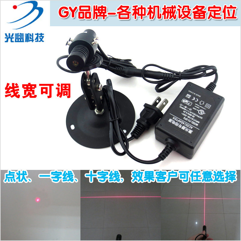 外调式670nm0.4mw1mw5mw红光点状一字十字激光镭射定位灯线宽可调