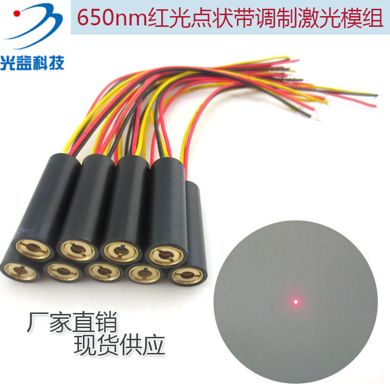 650nm红光镭射定位激光器模组1mw5mw10mw20mw30mw50mw100mw200mw