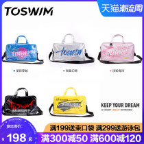 TOSWIM swimming bag waterproof bag dry and wet separation men and women swimsuit storage bag Beach Backpack sports fitness equipment