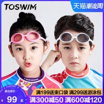 TOSWIM towin childrens swimming goggles girls professional high-definition waterproof anti-fog diving glasses boys myopia swimming glasses