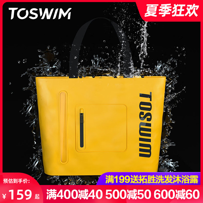 TOSWIM swimming bag waterproof bag dry and wet separation men and women swimsuit storage bag beach backpack sports fitness equipment