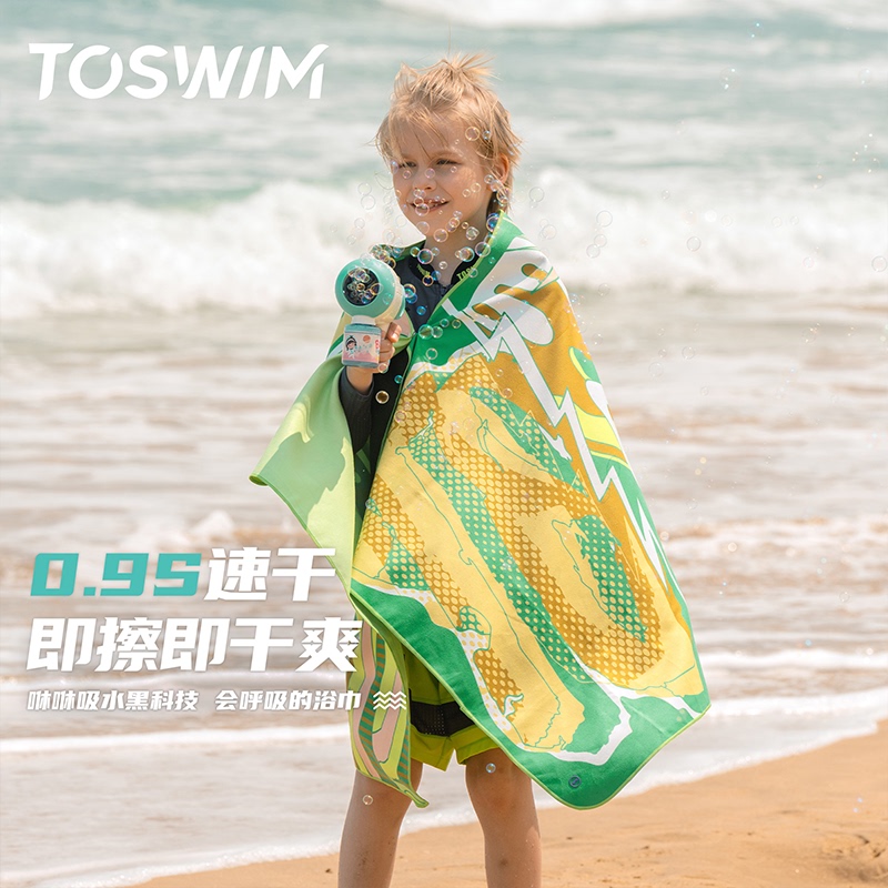 Toswim Kidsren's Quick-Drying Bath Towel, a Must-Have for Swimming, Girls' Special Youth Beach Towel, Sports Portable Towel