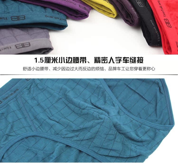 Đồ lót nam Tian Tai Lang Modal thoải mái co giãn gợi cảm mid-kẻ sọc tối kẻ sọc cỡ lớn đáy tam giác CK10 quần áo lót