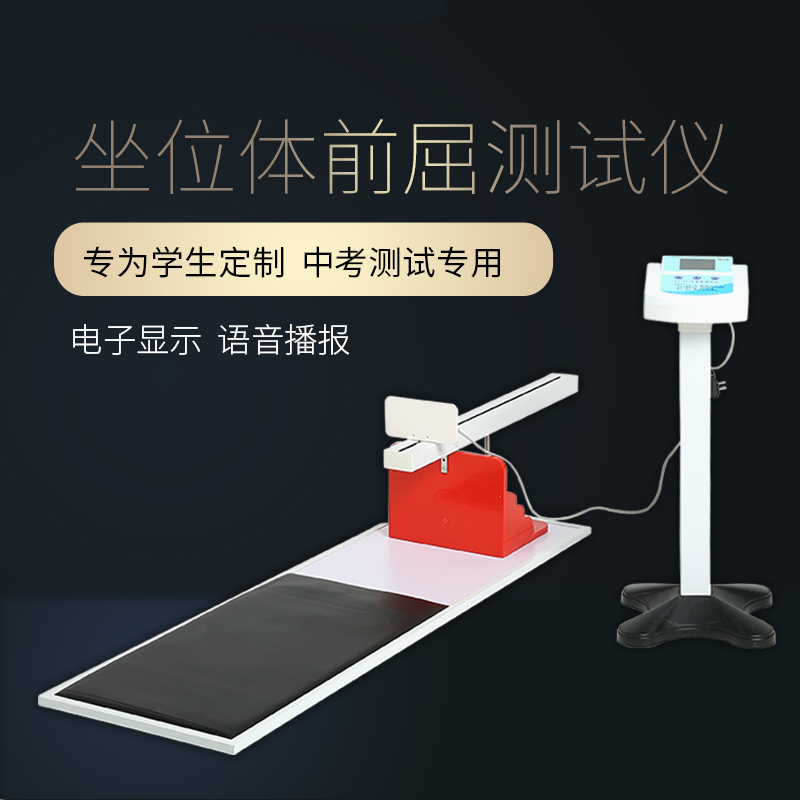 Seated body forward flex tester for the examination of special seat body propulsion meter trainer for elementary school students