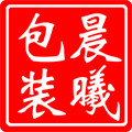 晨曦包装源头工厂的LOGO