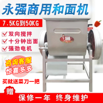 Yongqiang noodle machine Commercial 15 25 kg electric automatic kitchen machine Noodle machine Noodle mixing machine Live noodle machine