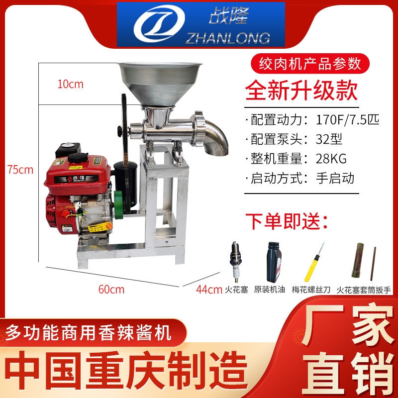 32#Convenient multi-functional commercial gasoline engine model minced meat and pepper sauce enema minced stuffing high power